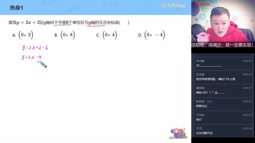 朱韬2021初二数学寒直播目标班（全国版)xes (1.73G) 百度网盘