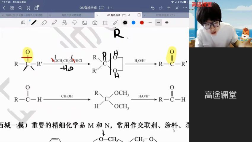 吕子正2021高二春季 (8.92G) 百度网盘