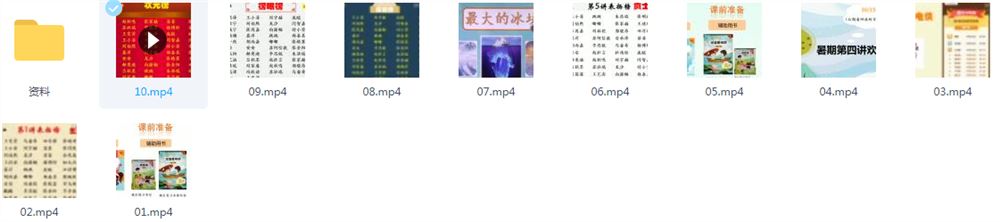 2020暑假学而思培优中班升大班视频完结 语数英各10节课