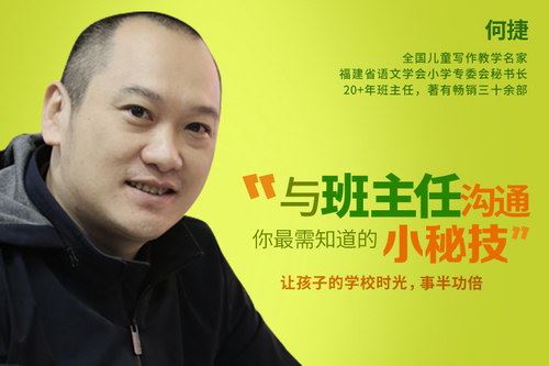 凯叔亲子微课堂与班主任沟通的技巧（何捷）（完结）百度网盘下载儿童专辑