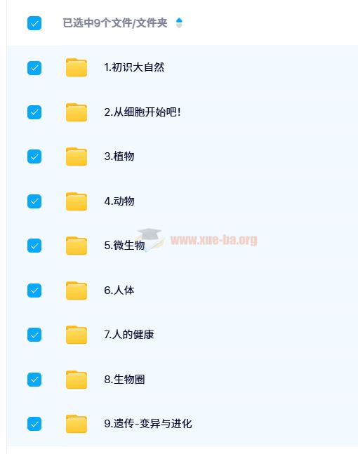 洋葱小学-自然课