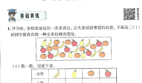 人教版二年级下数学黄冈小状元作业本