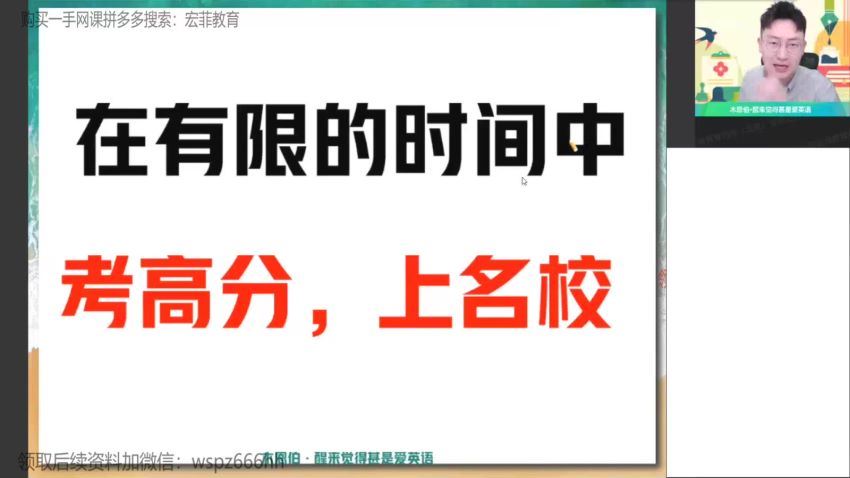 2022高一作业帮英语牟恩伯寒假班（尖端）