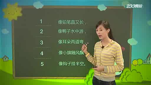 学而思人教版同步数学1年级 (571.84M) 百度网盘