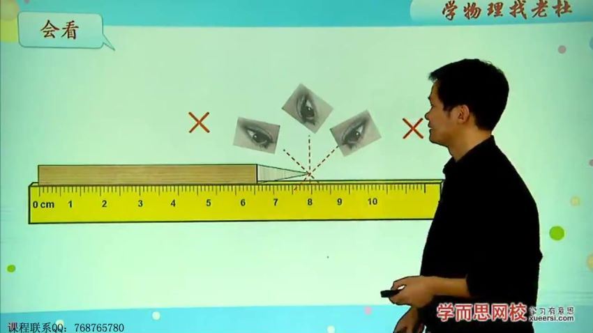 初一新生科学年卡目标满分班（浙教版）共70讲 (14.29G) 百度网盘