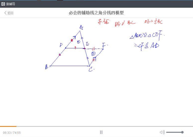 史上最全辅助线构造秘籍刘亦 百度网盘