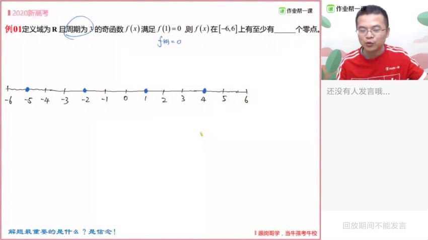 刘天麒2020数学秋季班 (33.28G) 百度网盘