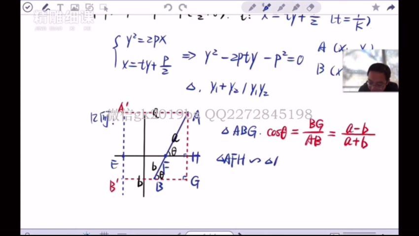 2019高考周帅一轮数学秋季班课程（高清视频） 百度网盘