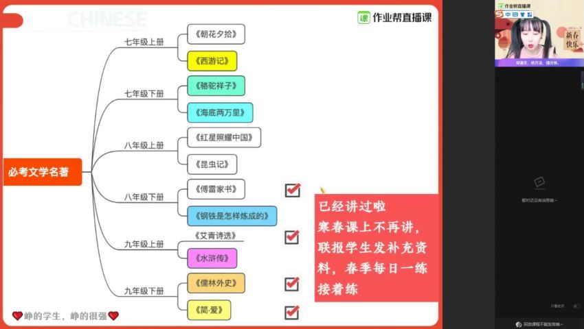何铮铮2021中考寒假初三语文冲顶班 (2.26G) 百度网盘