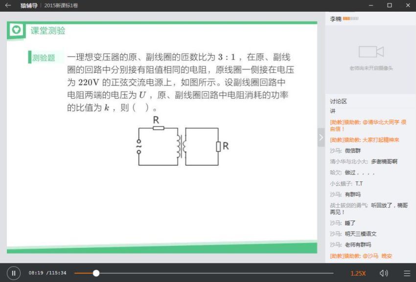 李楠全套课程物理 百度网盘