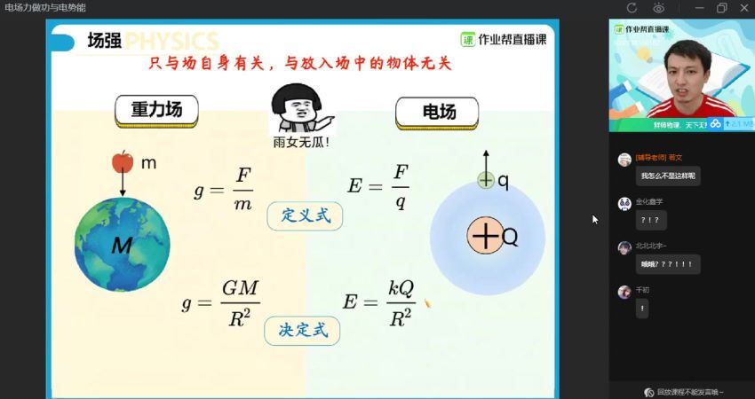 鲜朝阳2021高二物理暑期尖端班 (2.06G) 百度网盘