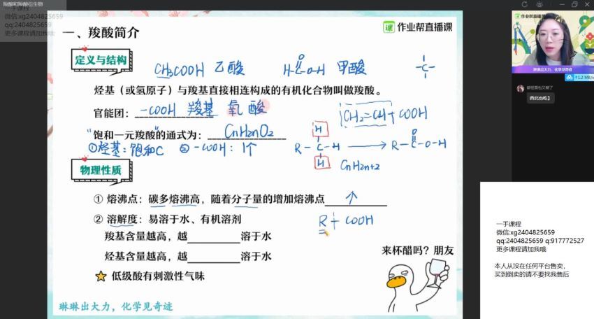 冯琳琳2021高二化学春季提升班 (25.23G) 百度网盘