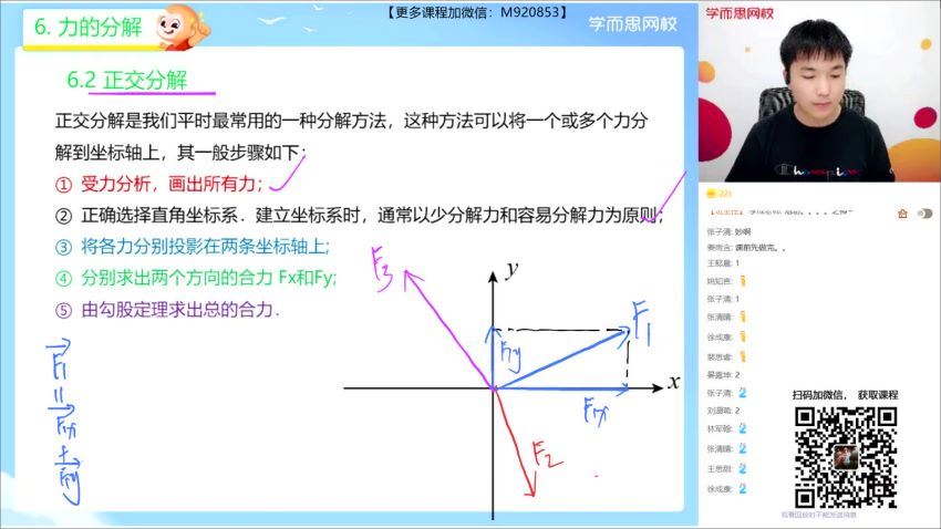 马红旭2021年暑期高一物理目标S（2022学年） (21.61G) 百度网盘