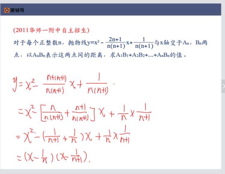 猿辅导初三数学寒假(王亮亮) 百度网盘