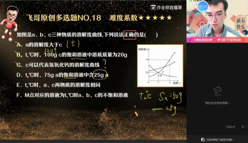 赵潇飞2021中考寒假初三化学尖端班 (4.75G) 百度网盘