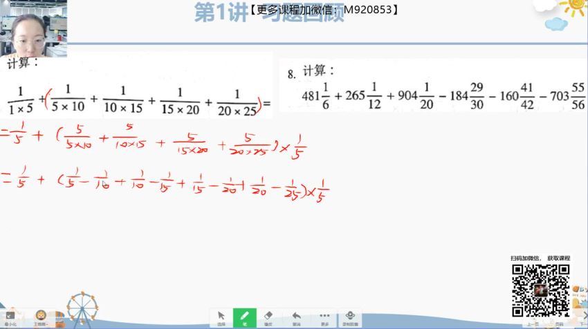 李士超2021年暑假培优六年级数学勤思A+在线 (14.22G) 百度网盘