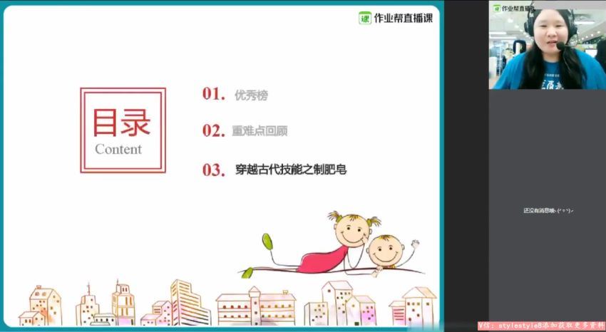 林森2020秋高一化学尖端班 百度网盘