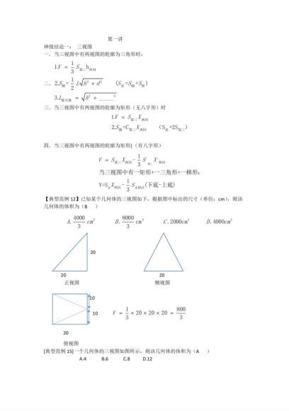 高中状元笔记全套 (5.75G) 百度网盘