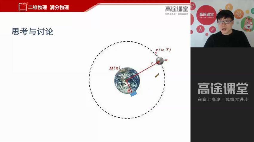 高途课堂高一物理寒假班 百度网盘