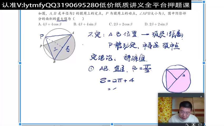 2020郭化楠数学清北押题 百度网盘