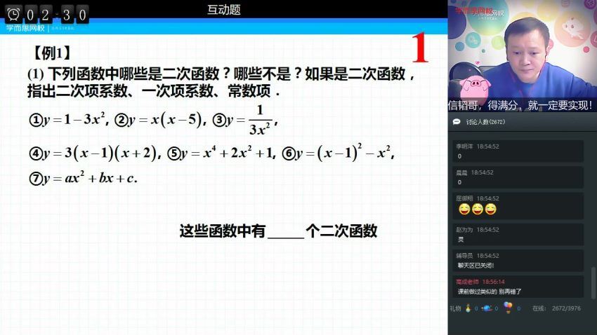 2020寒【直播课】初二数学直播目标班（全国版）朱韬 百度网盘