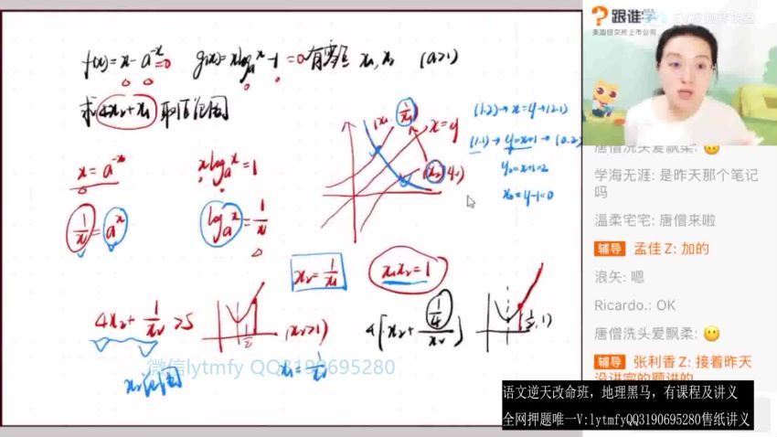 2020胡金利数学押题 百度网盘