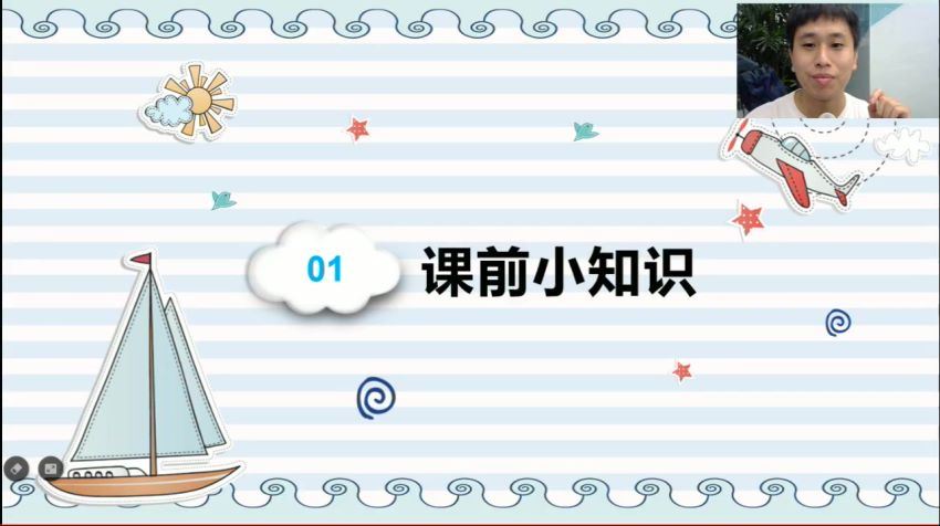 学而思【2020-秋】一年级数学秋季培训班（勤思在线-何俞霖） 百度网盘