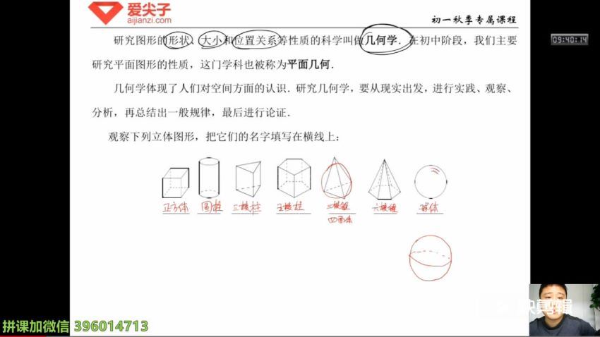 爱尖子初中数学竞赛 百度网盘