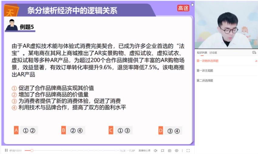 2022高二高途政治朱法壵寒假班（旧教材）