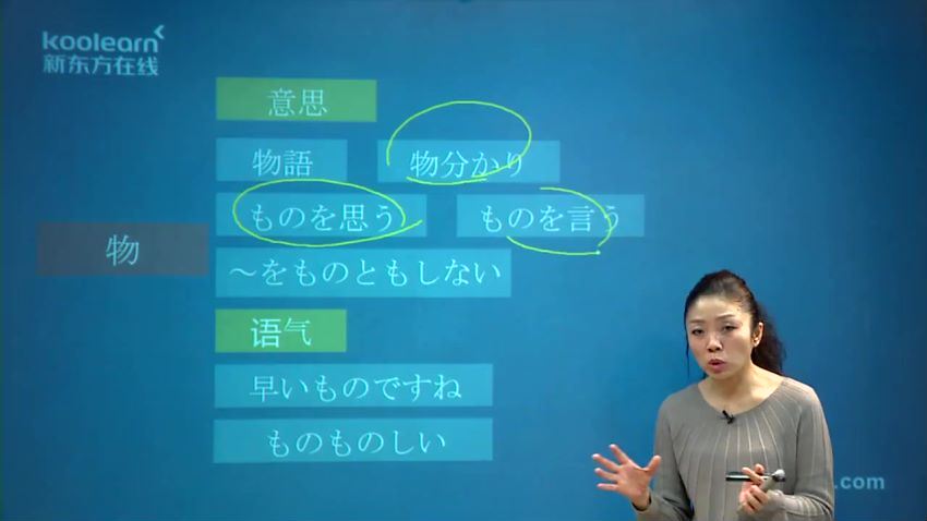 新版安宁日语词汇语法新思维 百度网盘