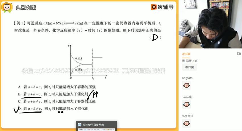 2021高三化学李霄君秋季班 百度网盘