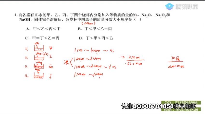 2020晨露木子化学全年联报 (71.50G) 百度网盘