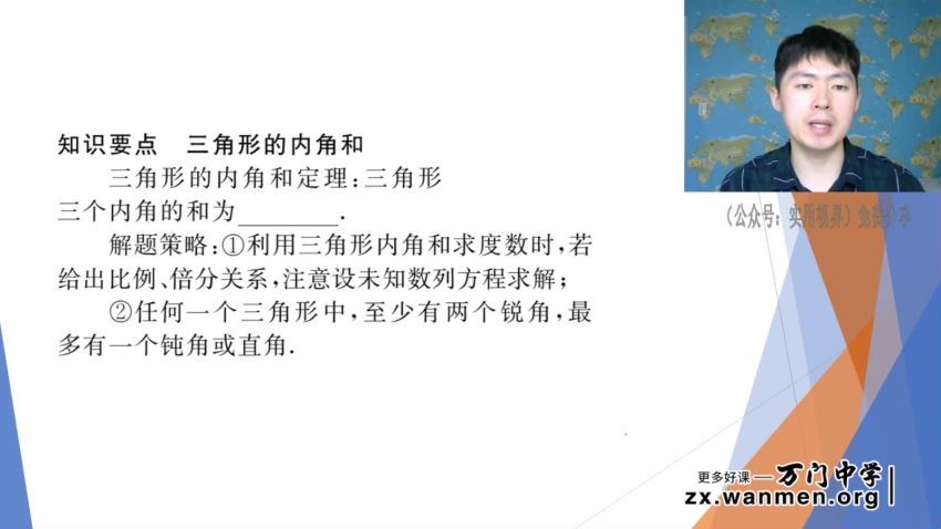 王志轩初中数学八年级上 百度网盘