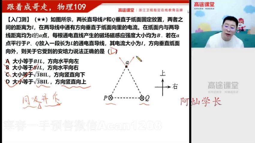 2021武文成物理全年班 百度网盘