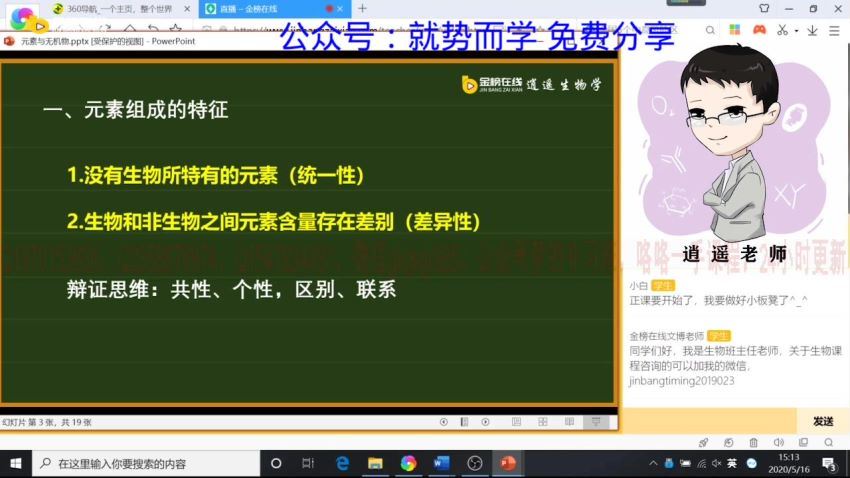 2021年各大机构高考网课生物汇总合集 百度网盘