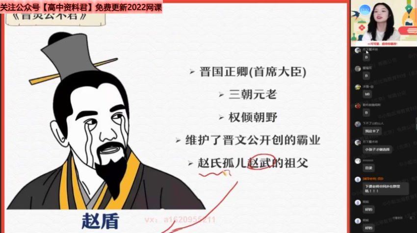 2022高一作业帮语文陈晨暑假班（尖端）