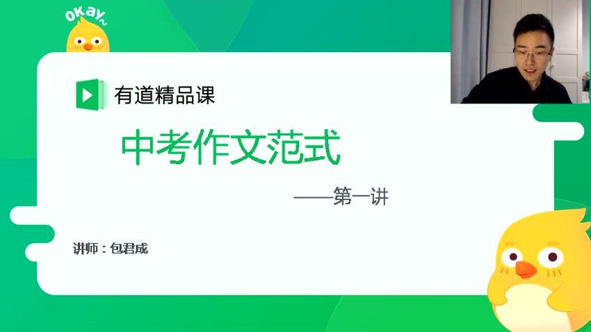 初中懒人语文尖端方法寒假集训营 百度网盘