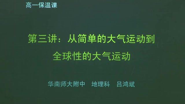 爱学堂高一语文数学英语物理化学生物历史地理政治九科全套视频课程（170G视频课程） (170.59G) 百度网盘