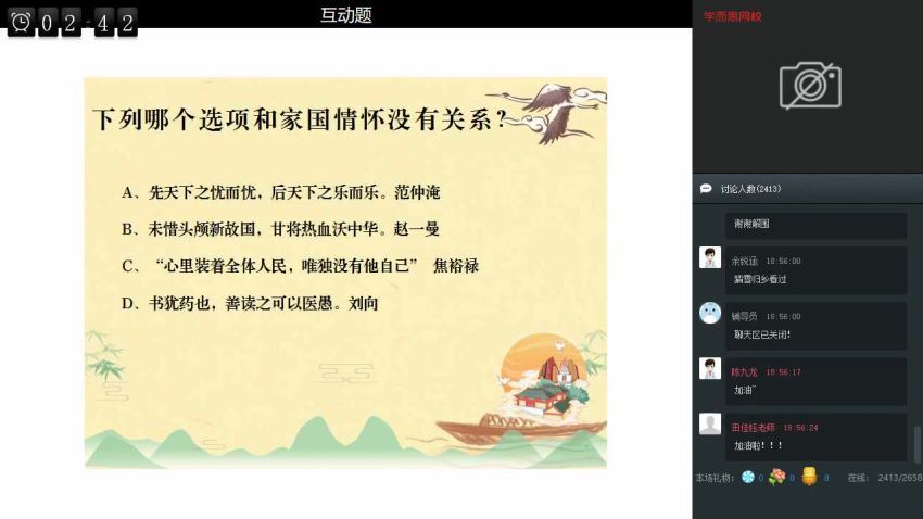 魏桂双2020初二语文学而思寒直播课阅读写作直播班 (6.44G) 百度网盘