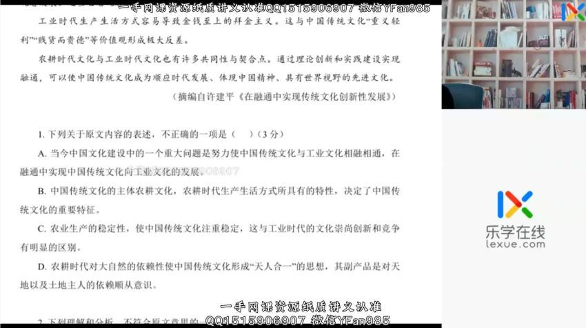 2022高一乐学语文（陈焕文）春季班