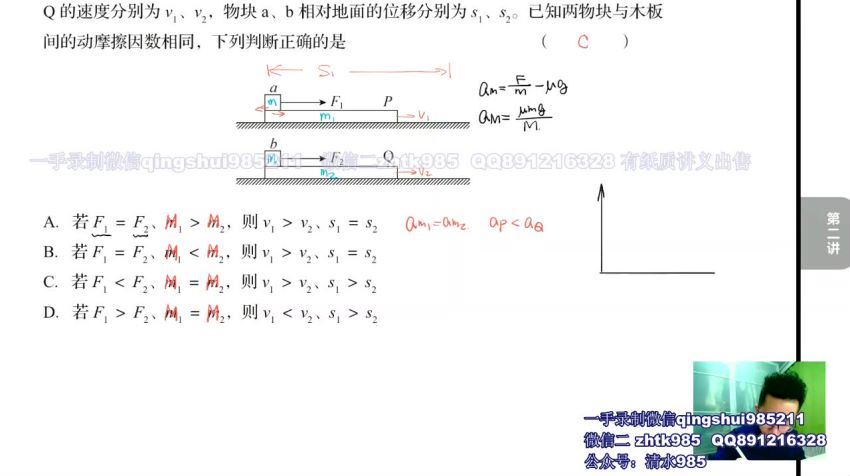 李楠2020YDJPK物理全年联报 百度网盘