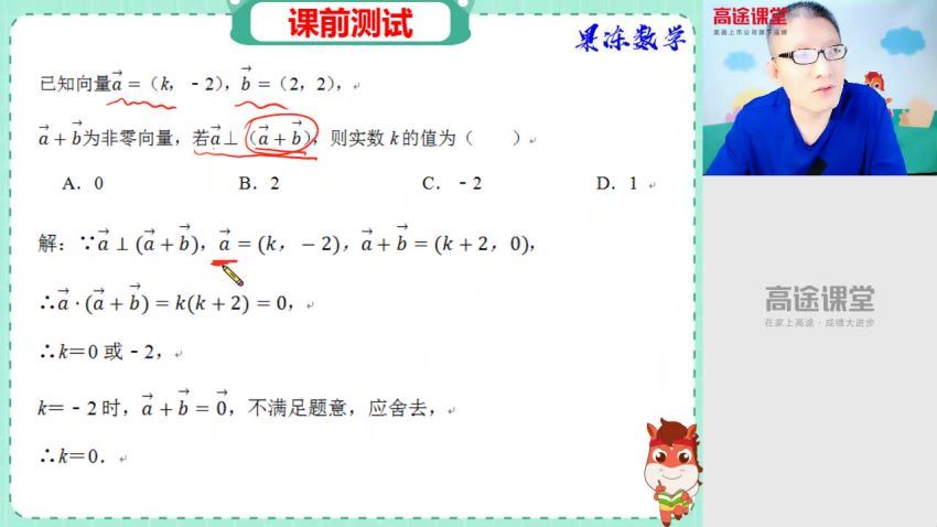 陈国栋2020高二数学春季班 百度网盘