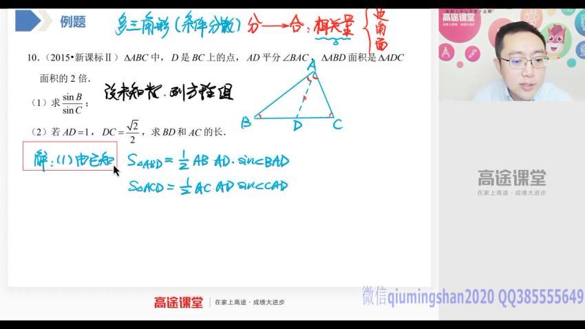 二轮寒假班【目标140】 百度网盘