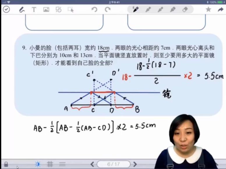 质心初中物理竞赛6阶之二阶光学 (942.70M) 百度网盘