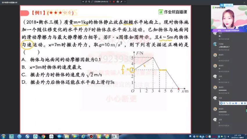 胡婷2020物理 百度网盘