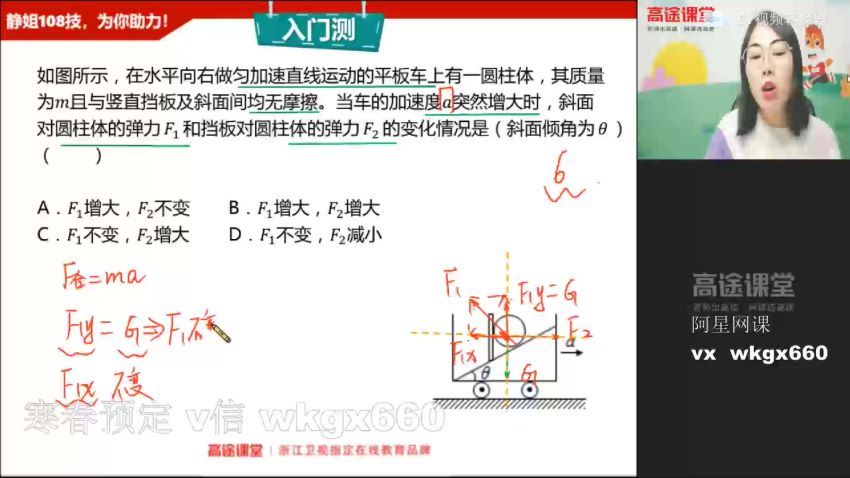 高明静高一物理秋季班 百度网盘