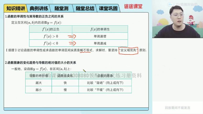 2022高二高途数学张宇春季班