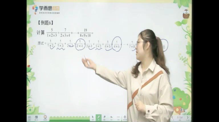 秘籍六年级数学思维培养教程11级 (1.09G) 百度网盘