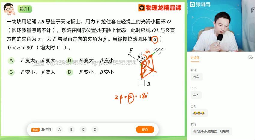 2021高三物理郑少龙暑假班 百度网盘