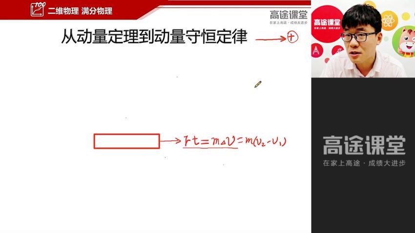 高一马小军物理春季 百度网盘